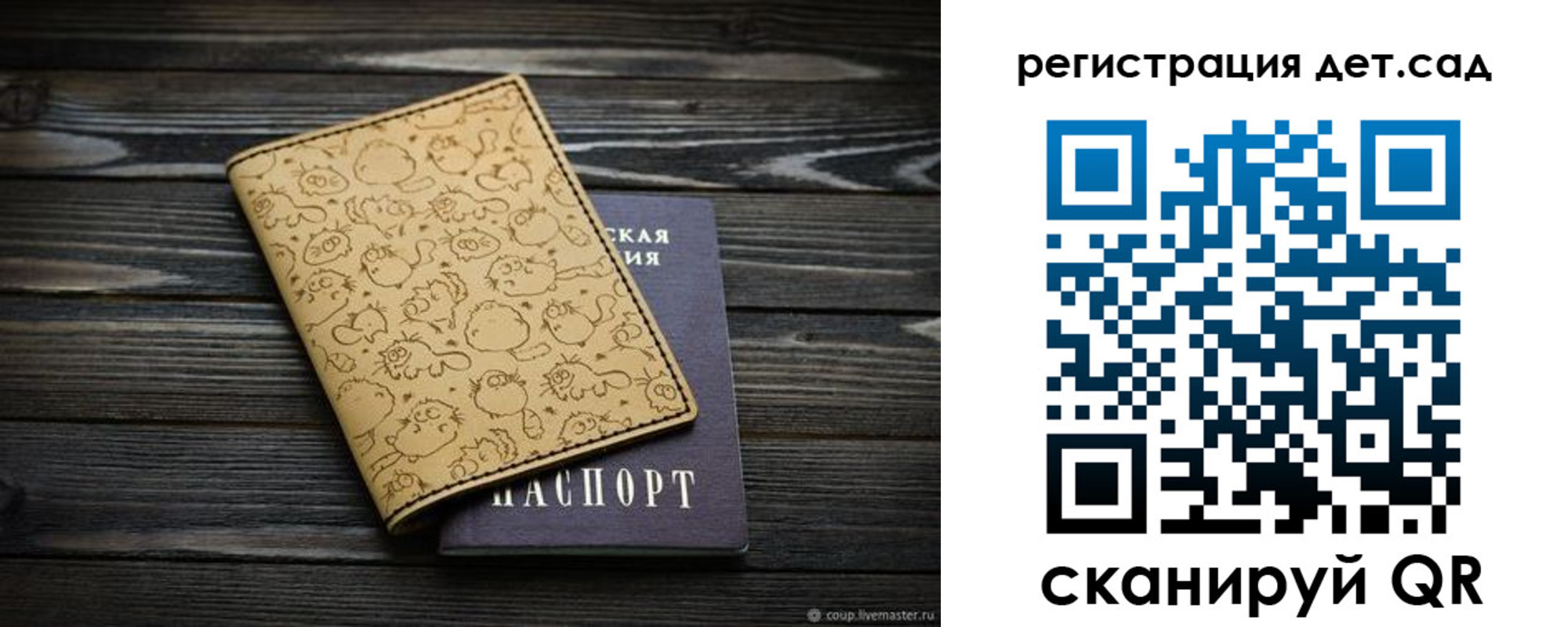 регистрация для школы в Москве