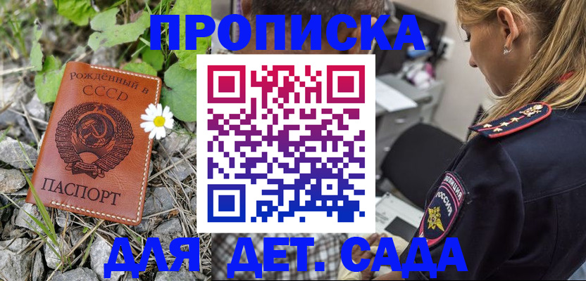 временная регистрация недорого в Москве