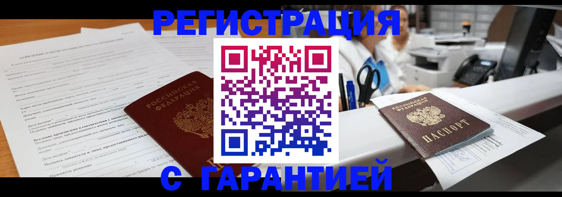 регистрация для школы в Москве