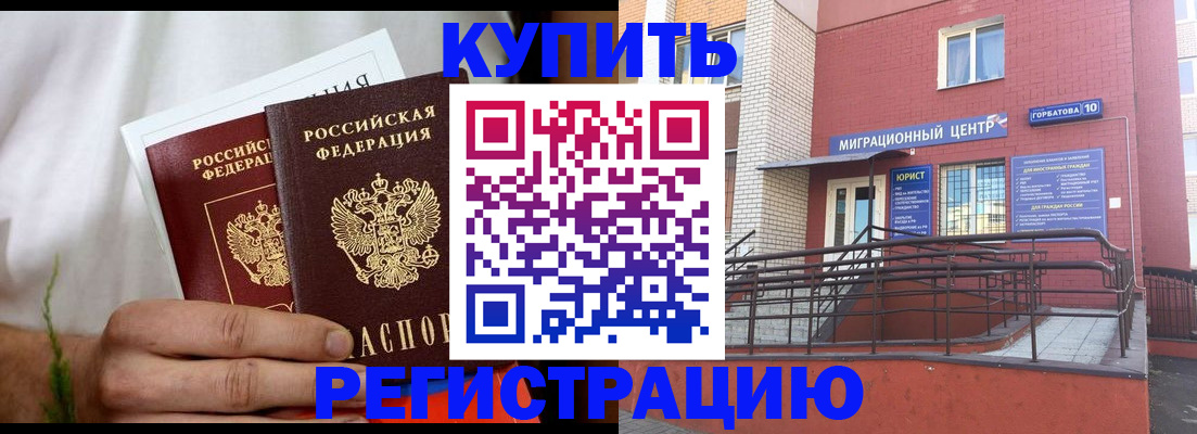 временная регистрация для всех в Москве